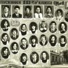 10 Б, школа №1, 1976